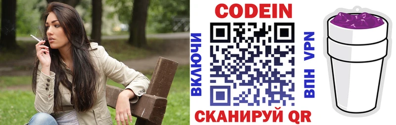 сколько стоит кракен маркетплейс Кодеин напиток Lean (лин) Артёмовск