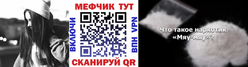 закладки  Артёмовск  МЕФ кристаллы 