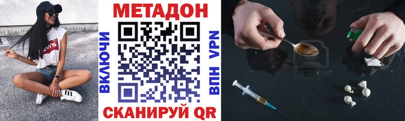 Метадон VHQ  MEGA   Артёмовск  что такое  